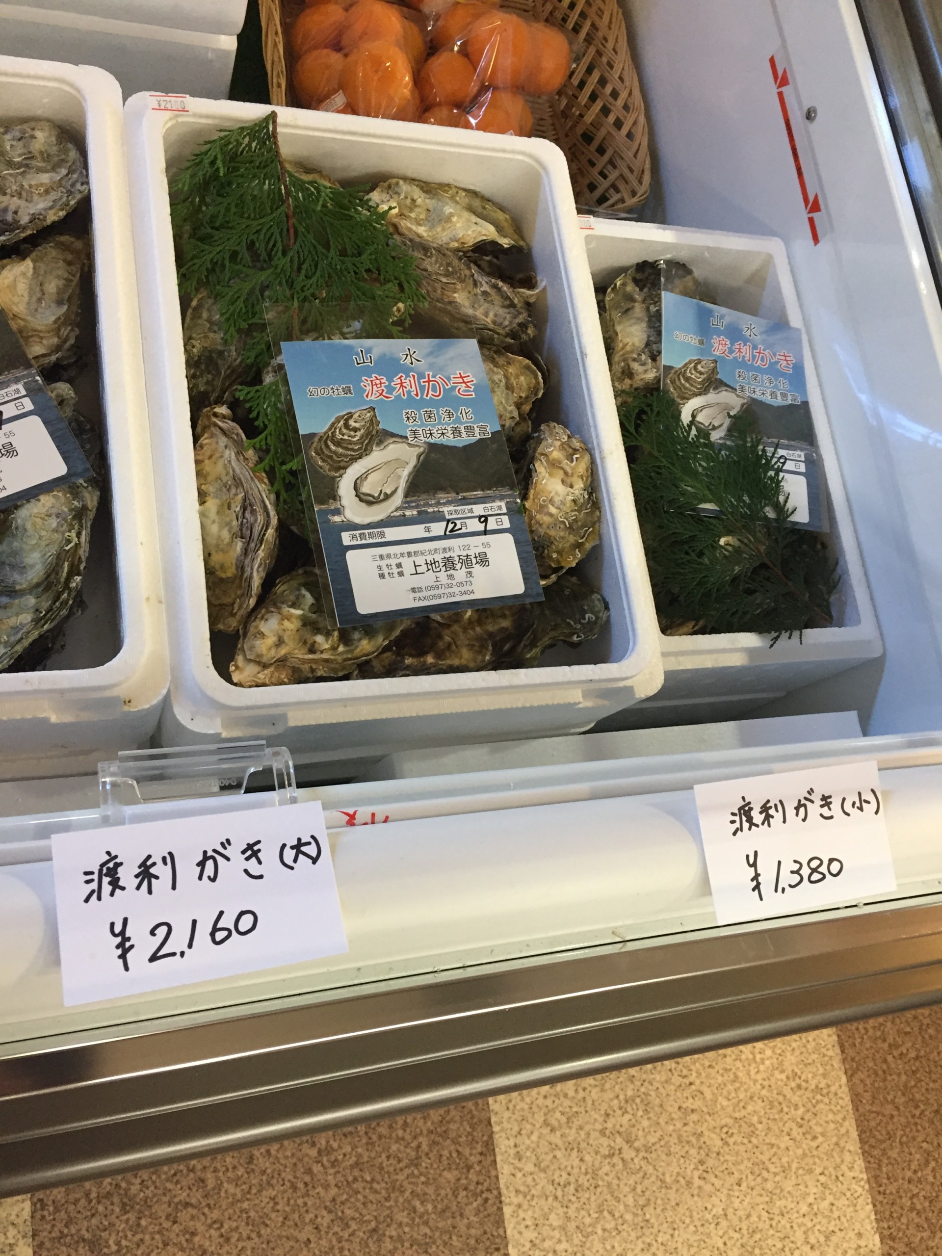 渡利 の 牡蠣